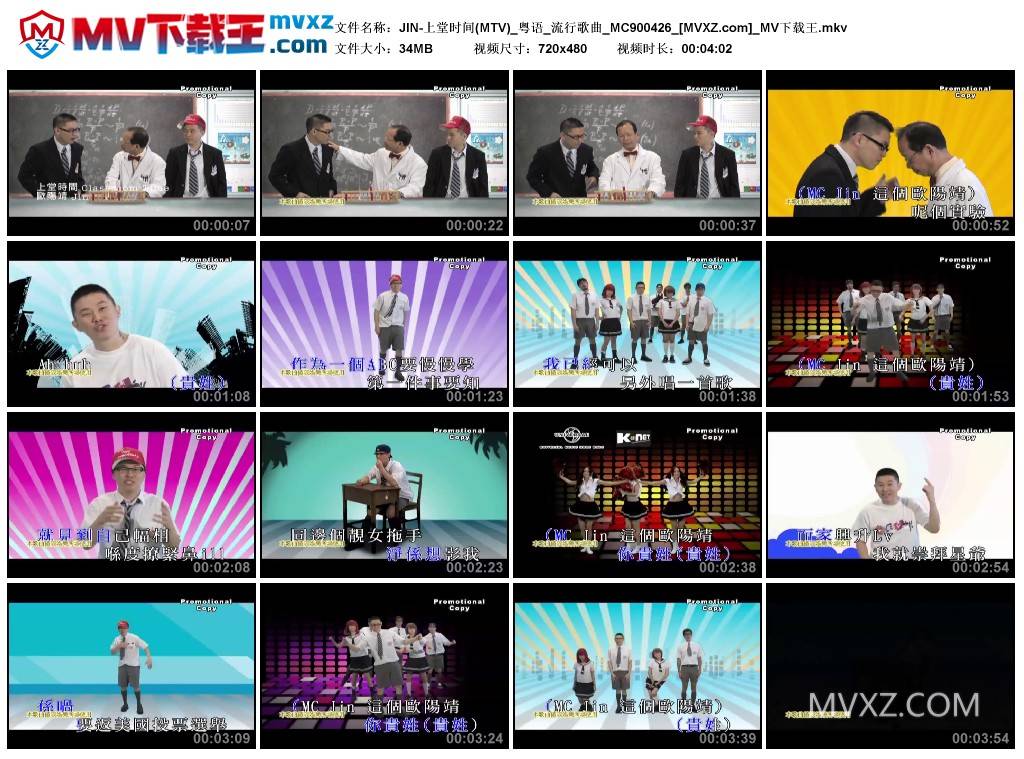 JIN-上堂时间(MTV)_粤语_流行歌曲_MC900426